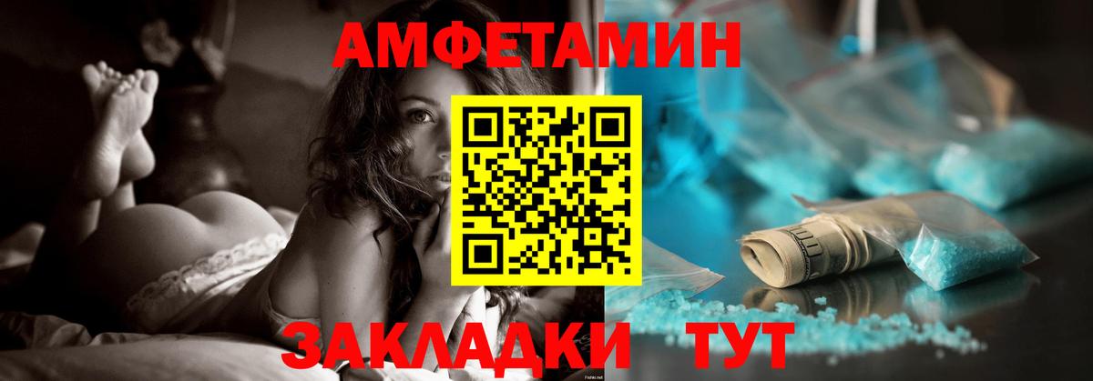 АМФЕТАМИН  АМФ Premium  Вход с VPN  блэк спрут зеркало  Усолье-Сибирское 