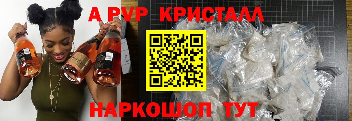 Усолье-Сибирское  APVP крисы CK  Вход с VPN  APVP Соль  Альфа ПВП  А ПВП Соль 