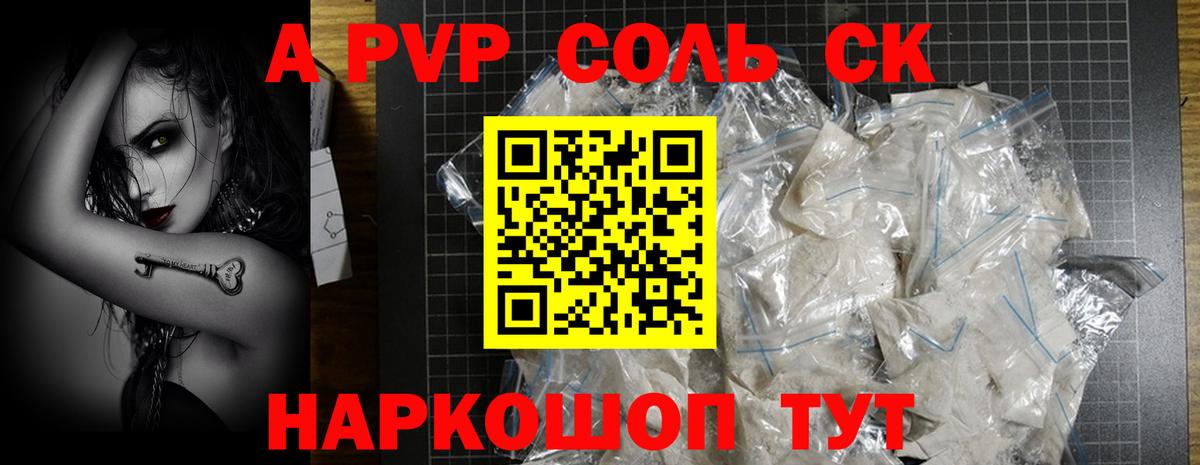 Alpha PVP СК Усолье-Сибирское