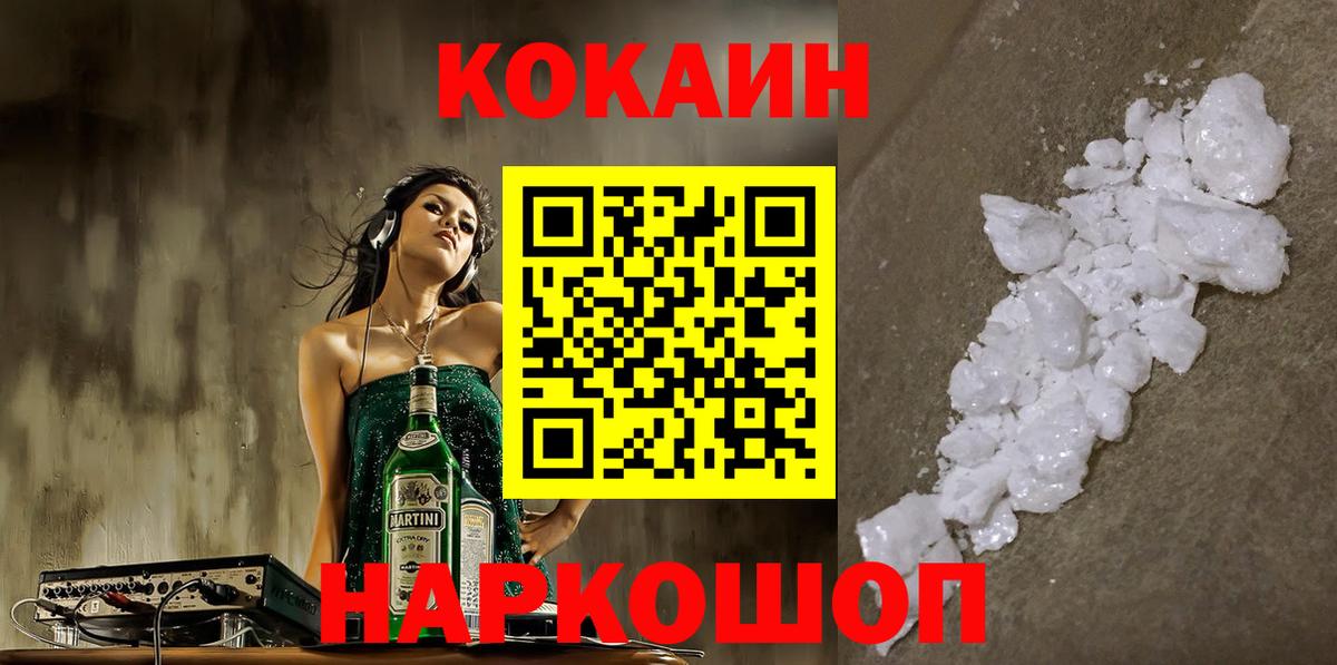 КОКАИН Боливия  Кокаин  Усолье-Сибирское  Вход с VPN  КОКАИН 98% 
