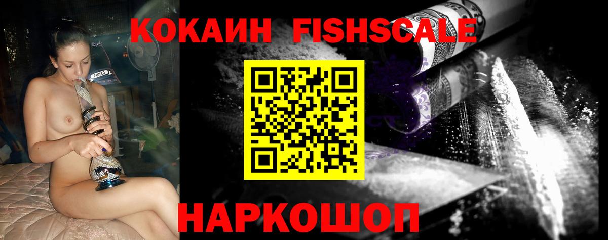 COCAIN 97% Усолье-Сибирское