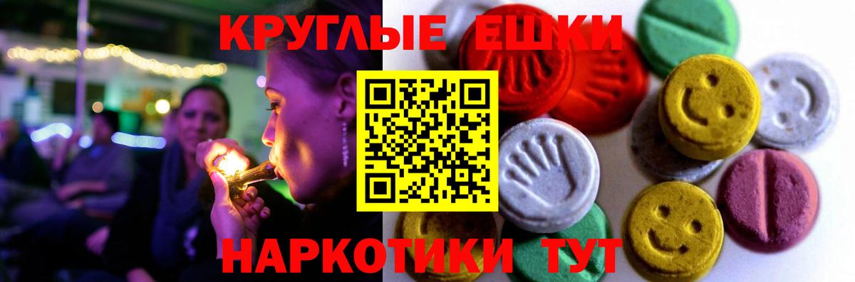ЭКСТАЗИ 250 мг Усолье-Сибирское
