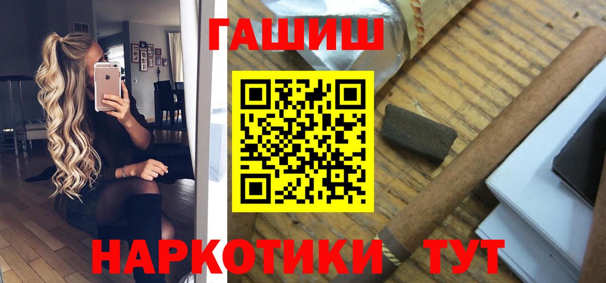 Гашиш гарик  ГАШ хэш  Гашиш  Усолье-Сибирское  Вход с VPN 
