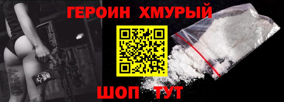 Усолье-Сибирское  Героин герыч  Вход с VPN 