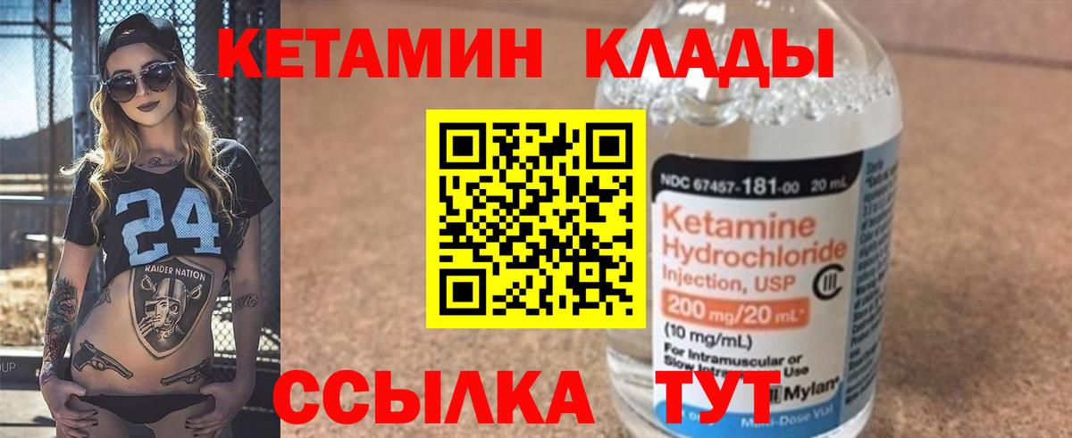 Усолье-Сибирское  Кетамин ketamine  Кетамин VHQ  Вход с VPN 