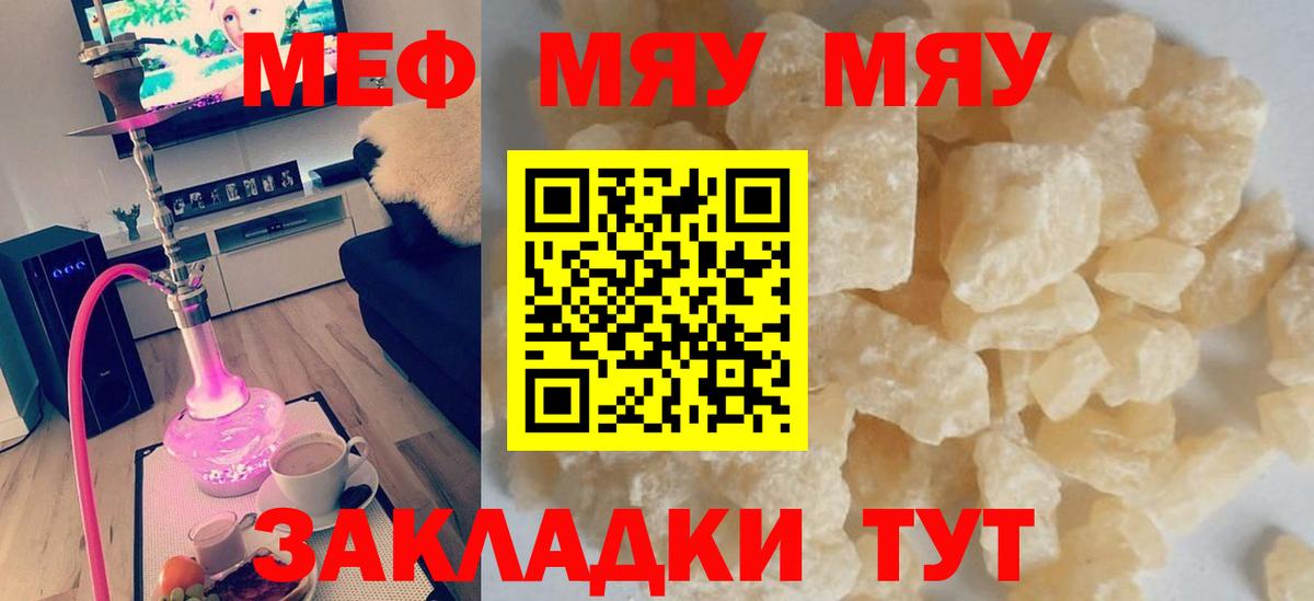 Мефедрон кристаллы Усолье-Сибирское