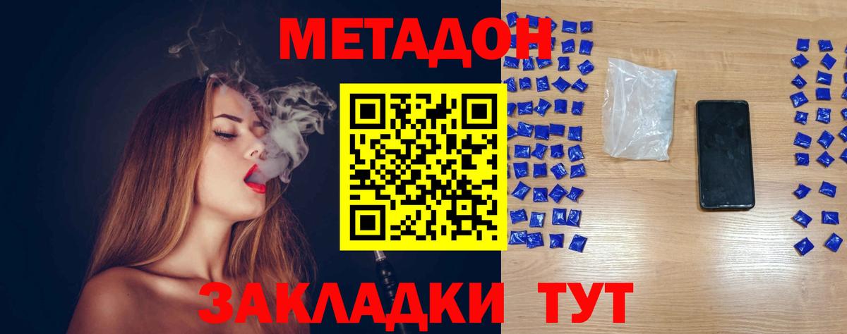 МЕТАДОН белоснежный  darknet какой сайт  Вход с VPN  Усолье-Сибирское  Метадон мёд 