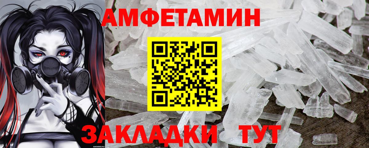 Метамфетамин пудра  Вход с VPN  Усолье-Сибирское 