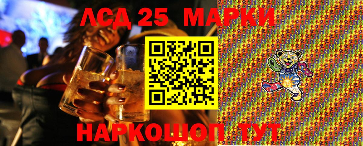 Марки NBOMe 1,5мг Усолье-Сибирское