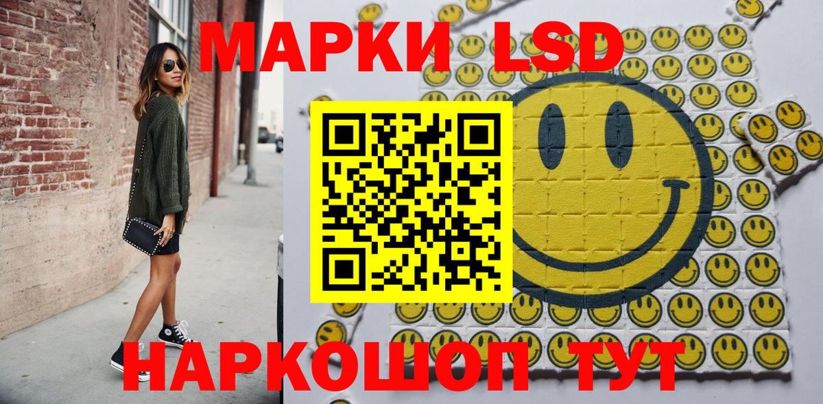 Марки 25I-NBOMe 1500мкг  Наркотические марки  Усолье-Сибирское  Вход с VPN 